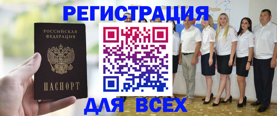 где прописаться в Новотроицке