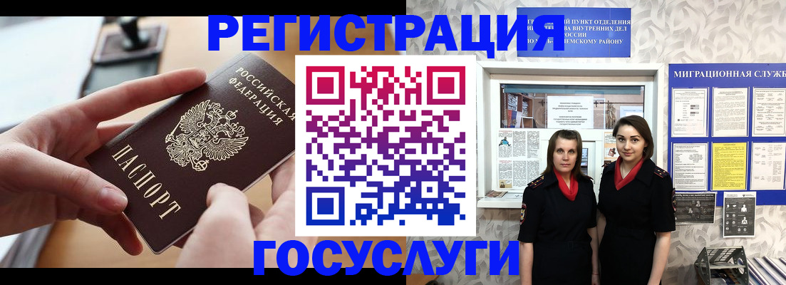 прописка 2025 в Новотроицке